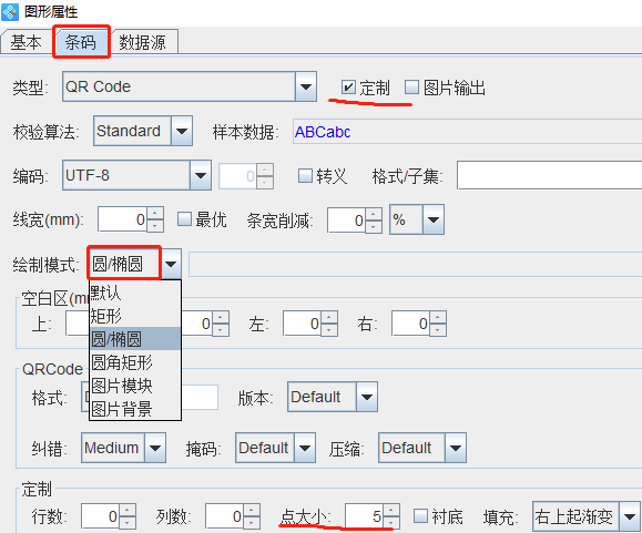 二維碼生成器如何批量制作圓點外觀二維碼(圖5) 5.png