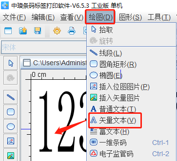 條碼軟件如何制作空心文字(圖5) 5.png