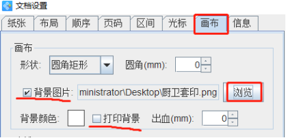3.30袁晉佳 標簽打印工具如何批量制作廚衛(wèi)標簽279.png