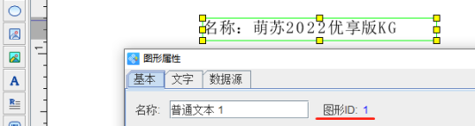 3.28袁晉佳 標(biāo)簽設(shè)計(jì)軟件如何批量制作電動(dòng)車標(biāo)簽476.png 3.28袁晉佳 標(biāo)簽設(shè)計(jì)軟件如何批量制作電動(dòng)車標(biāo)簽476.png