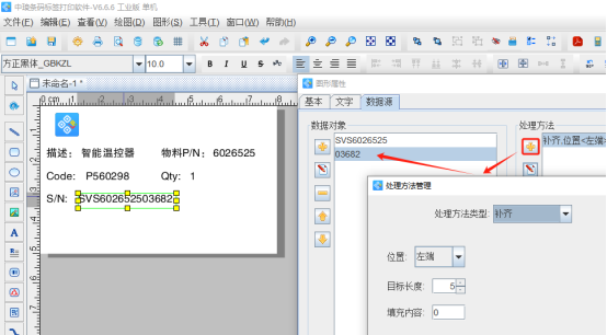 條碼標簽批量打印軟件如何制作產(chǎn)品銘牌標簽