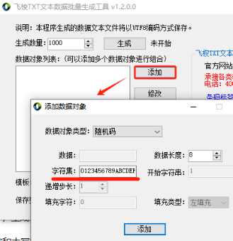 7.31文章高攀 如何隨機(jī)生成含有數(shù)字和大寫字母的數(shù)據(jù)1384.png