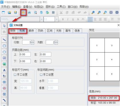 8.11文章 條碼軟件如何制作顏色可變的單色條形碼452.png 8.11文章 條碼軟件如何制作顏色可變的單色條形碼452.png