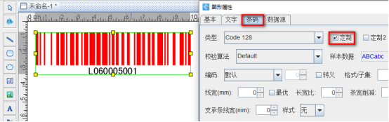 8.11文章 條碼軟件如何制作顏色可變的單色條形碼1237.png 8.11文章 條碼軟件如何制作顏色可變的單色條形碼1237.png