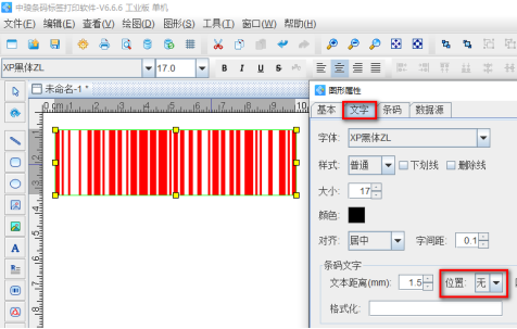 8.11文章 條碼軟件如何制作顏色可變的單色條形碼1582.png 8.11文章 條碼軟件如何制作顏色可變的單色條形碼1582.png